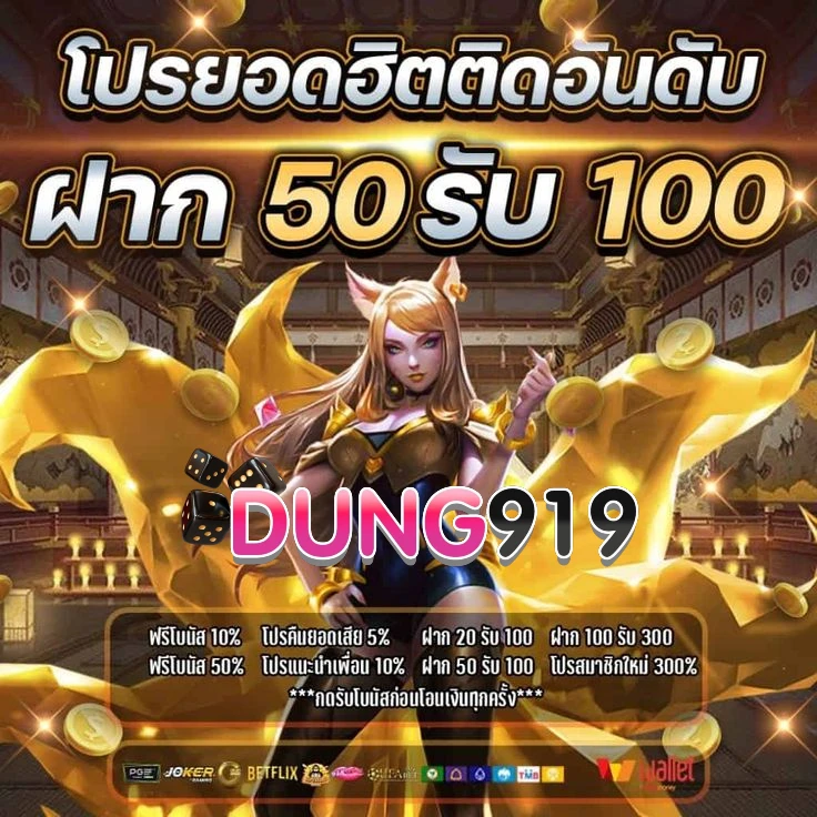 โปรยอดฮิต by dung919